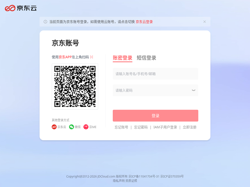 cdn-console.jdcloud.com-站点缩略图